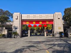 -浙江大学(玉泉校区)