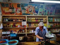 -赵府街副食店