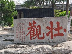 -云龙山
