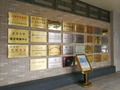 -北京大学第一医院(西城厂桥院区)