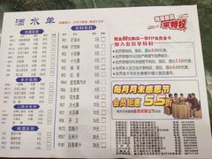 -楼外楼肥羊木炭火锅居(乐群街店)