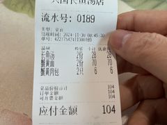 -兴国长鱼汤店