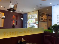 -老淮城·长鱼面(河下古镇店)