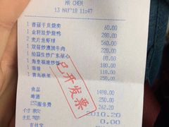 账单-金轩中餐厅 Jin Xuan(浦东丽思卡尔顿酒店)