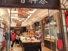 -曹祥泰(解放路店)