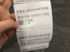-易裕和·长沙米粉(竹塘西路店)