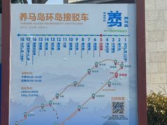 -养马岛旅游度假区