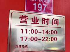 -巧味小馆