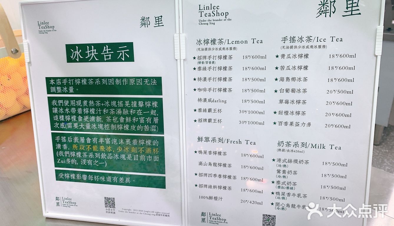 👉🏻奔 走 相 告：网 红 柠 檬 茶 再 添 新 丁