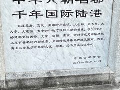 -大理古城