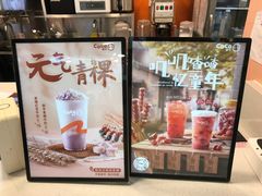 -CoCo都可(天虹广场)