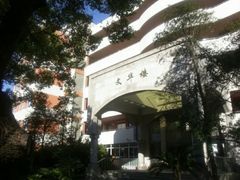 -上海市控江中学