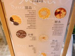 -小团圆糖水铺(襄阳南路店)