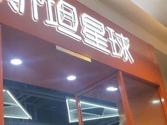 -斯坦星球AI编程·机器人科创·乐高科学·信奥·思维·专注力·STEM·竞赛考级(高新区绿宝广场龙湖狮山天街学习中心)