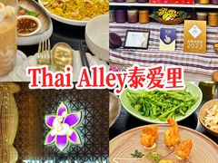 -Thai Alley泰爱里(二沙岛店)
