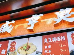 -香园茶社·金陵小灶(老门东店)