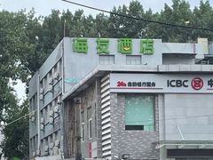 -正味如家饺子家常菜