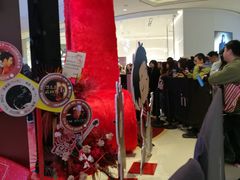 -成都银泰中心in99