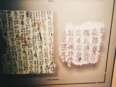 -敦煌市博物馆