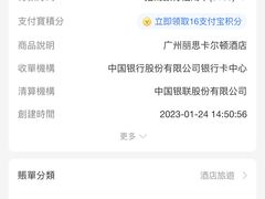 账单-广州富力丽思卡尔顿酒店·丽轩·粤菜