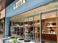 -LOTTA COFFEE(安居博文苑店)