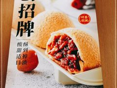 -蔡澜点心(三里屯T+MALL店)