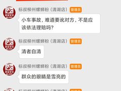 -标叔柳州螺蛳粉(清湖店)