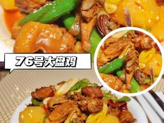 巴扎76号大盘鸡-巴扎美食·新疆菜·西域歌舞表演餐厅(新疆大厦店)