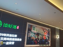-添好运(武商MALL店)