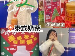 -milkplus·泰式奶茶(较场东路店)