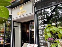 -Bistro 63 创意融合料理(广粤天地店)