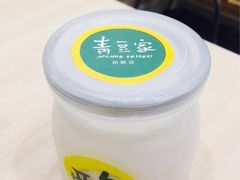 青豆家奶酪店-功夫酸奶酪