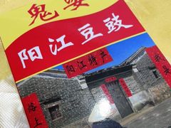 -秋姐美食店(旅游大道店)