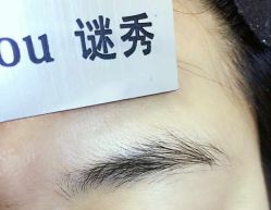 -谜秀韩式半永久纹眉纹绣洗眉