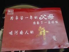 -阿庄新豫菜(通泰路店)