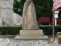 -南岳大庙