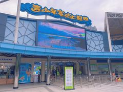 -武汉市青少年宫水上世界