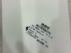 -烘焙町面包店(西四店)