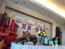 -悦芳庭美肤美体品牌集合店