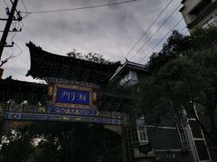 -湘子庙