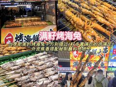 -大学城夜市
