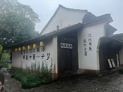 -烟水渔庄餐厅(西溪湿地店)