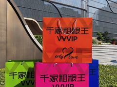 -千家粗粮王(MOMOPARK店)