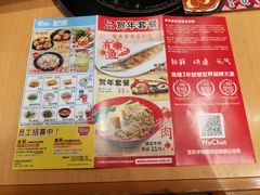 菜单-食其家·牛丼咖喱(天津梅江印象城店)