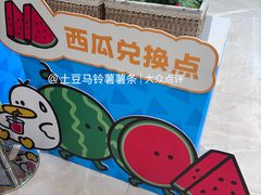 -福田卓悦INTOWN购物中心