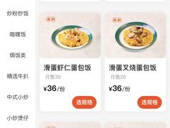 -添利·香港茶餐厅·下午茶(雪象店)