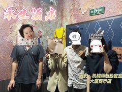 -机械师超级密室(大唐西市店)