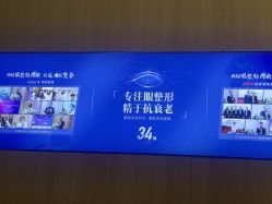 -沈阳名流美容医院