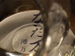 -滩万日本料理Nadaman(国贸大酒店)
