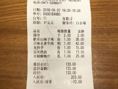 账单-川人百味·水煮活鱼(赛罕万达店)
